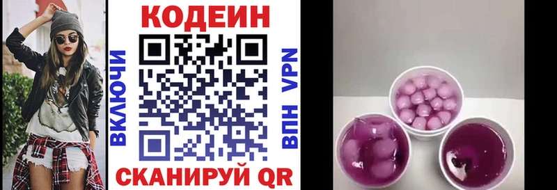 Codein напиток Lean (лин)  даркнет сайт  Миасс 