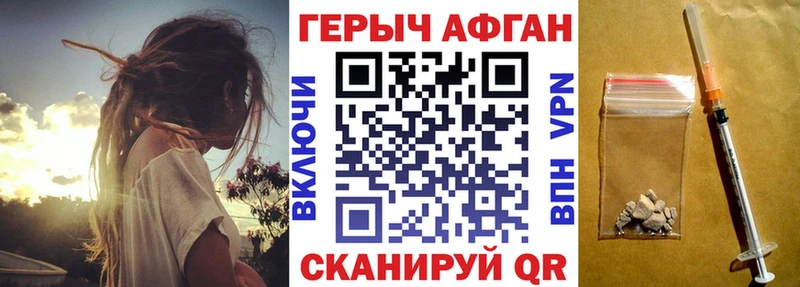ОМГ ОМГ зеркало  даркнет сайт  Миасс  Героин афганец 