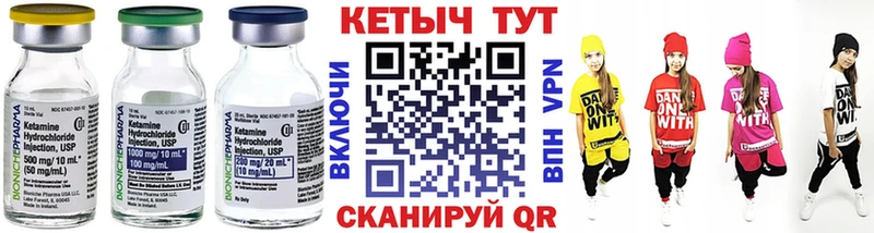 КЕТАМИН VHQ  Миасс 