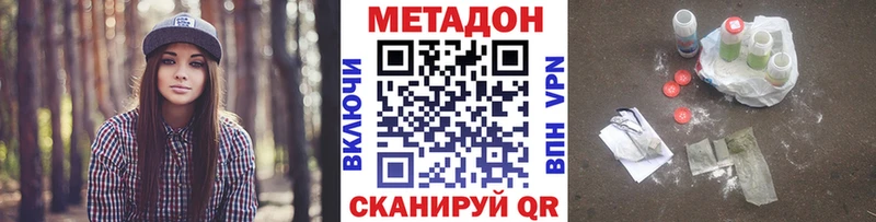 Метадон methadone  Миасс 